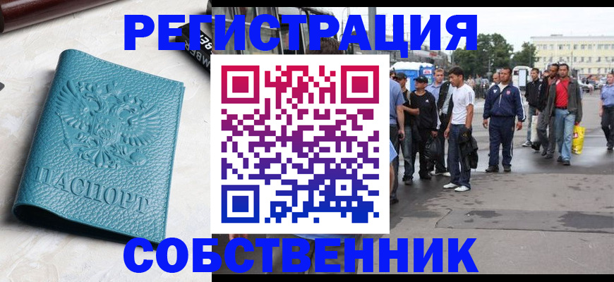 прописка для кредита в Шали