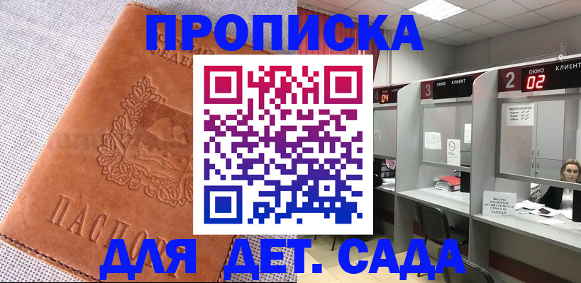 прописка поиск в Шали